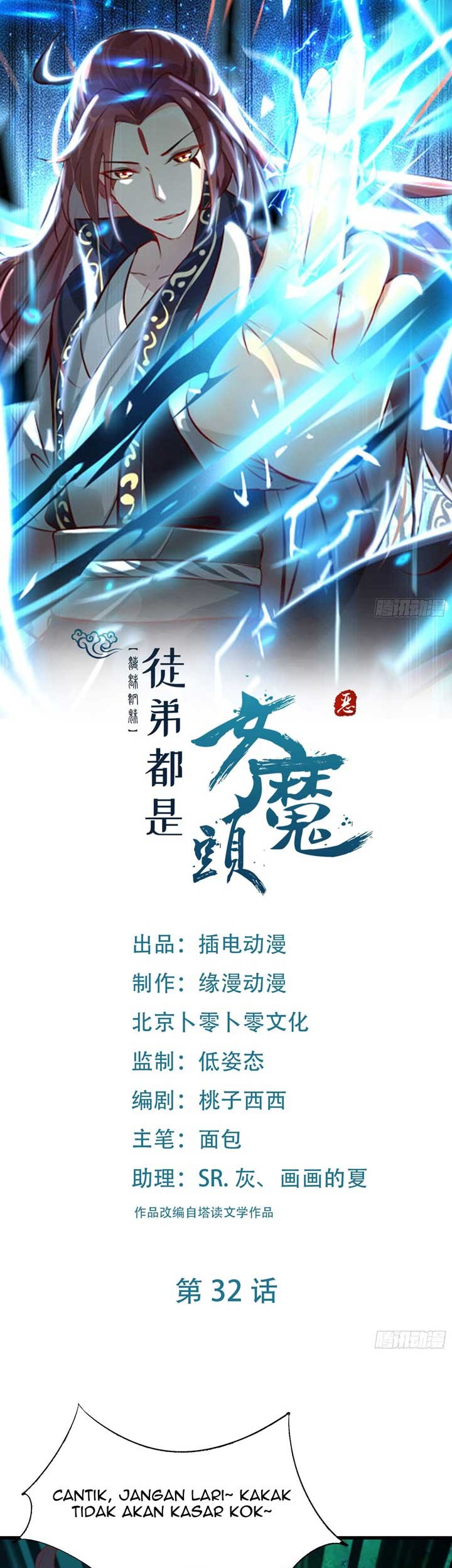 Baca  Apprentices Are All Female Devil Chapter 32 Gambar 2