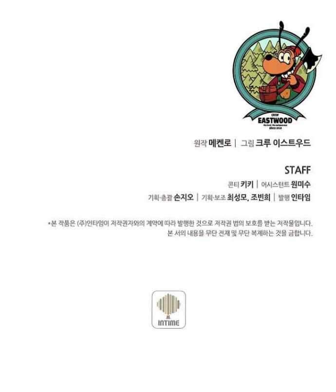 The Book Eating Magician Chapter 26 Gambar 50