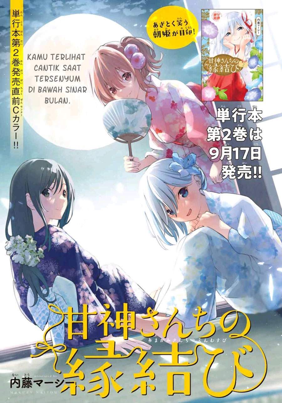 Baca Komik Amagami-san Chi no Enmusubi Chapter 19 Gambar 1