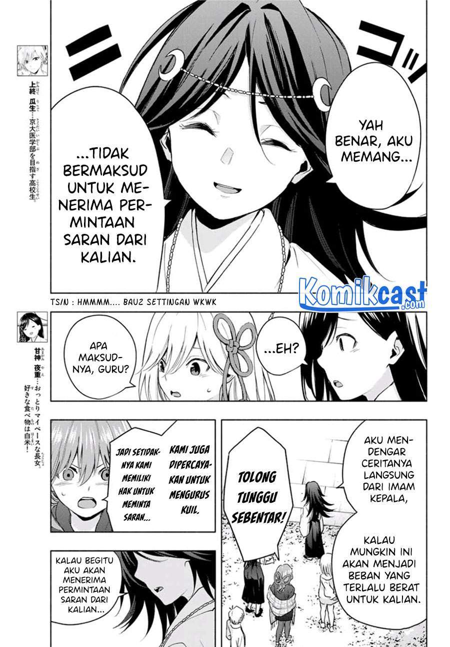 Amagami-san Chi no Enmusubi Chapter 17 Gambar 4