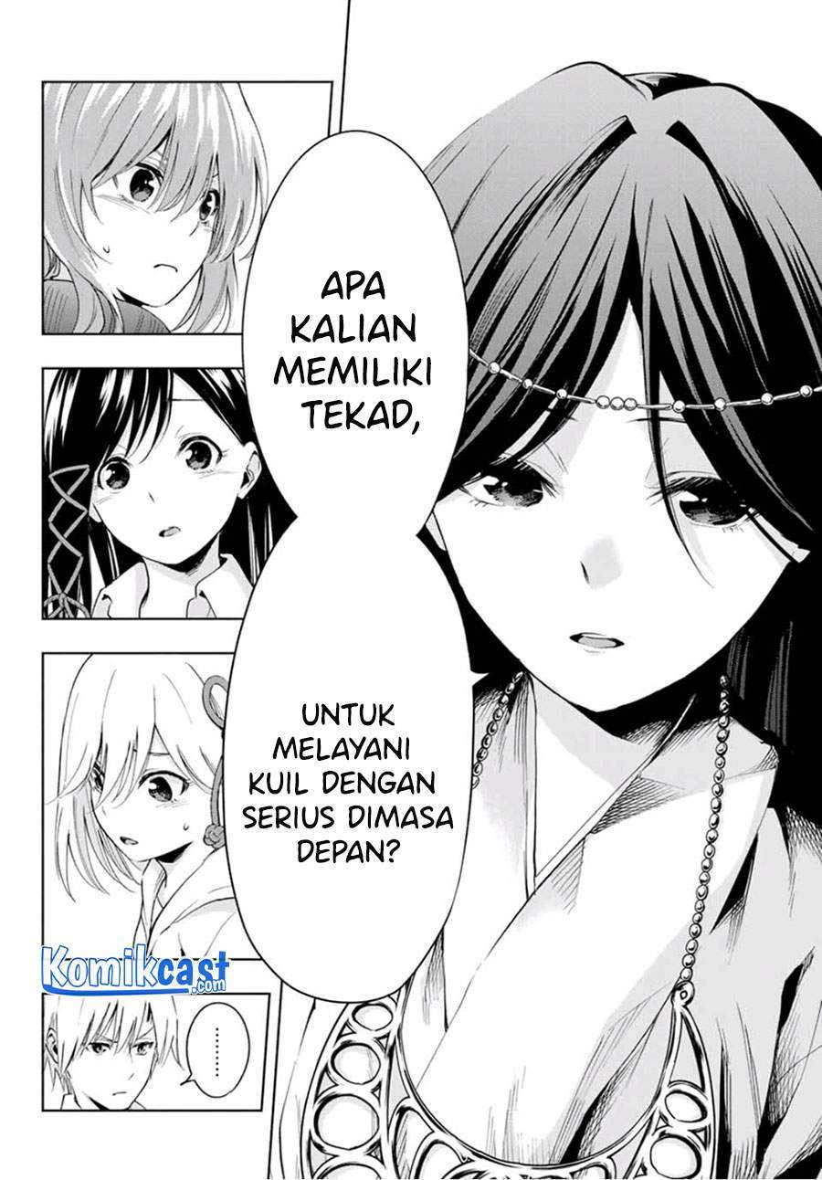 Amagami-san Chi no Enmusubi Chapter 17 Gambar 5