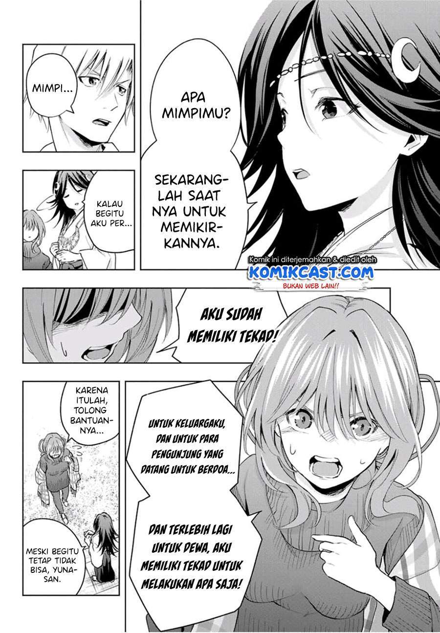 Amagami-san Chi no Enmusubi Chapter 17 Gambar 7