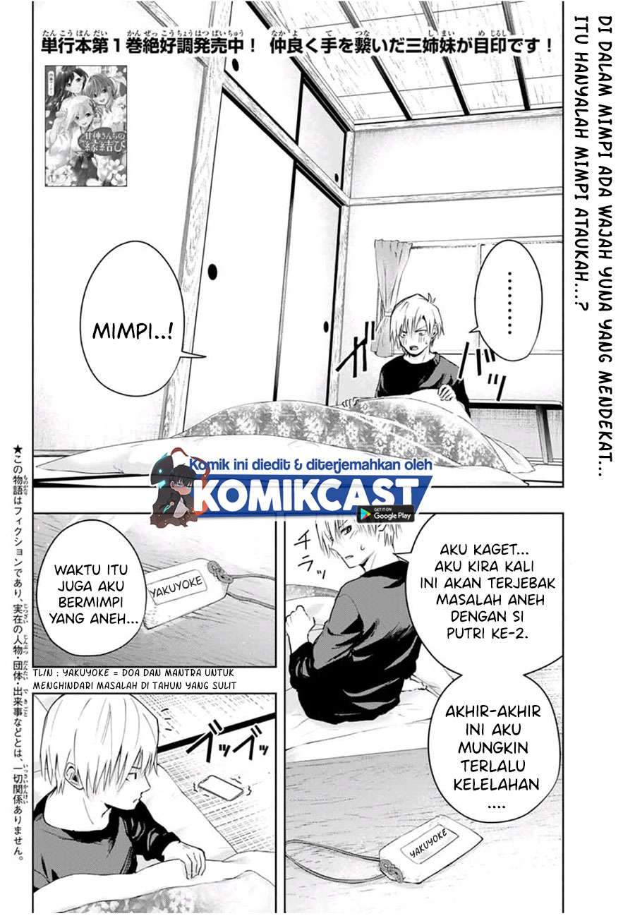 Baca Amagami-san Chi no Enmusubi Chapter 14 Gambar 2