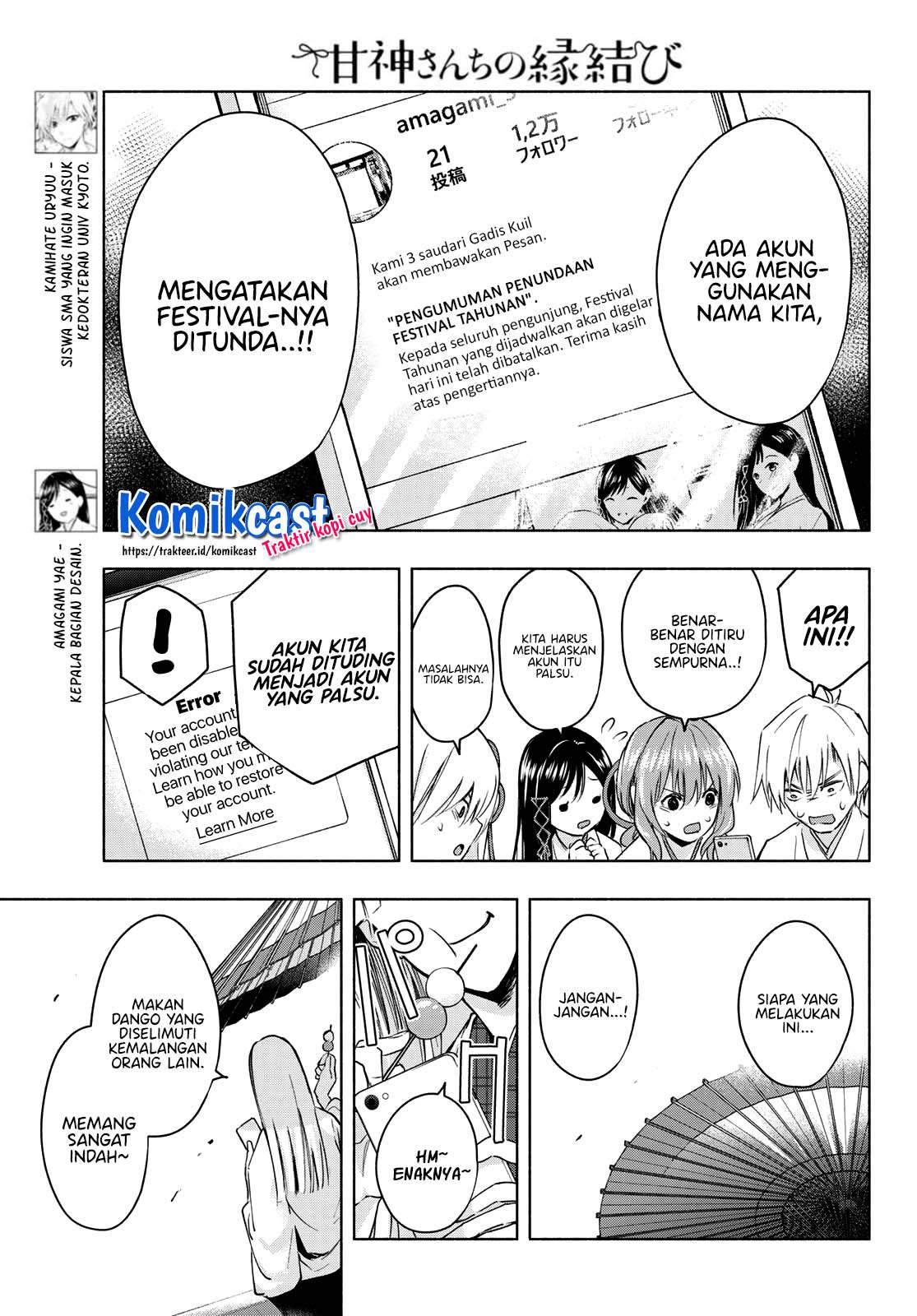 Amagami-san Chi no Enmusubi Chapter 10 Gambar 3