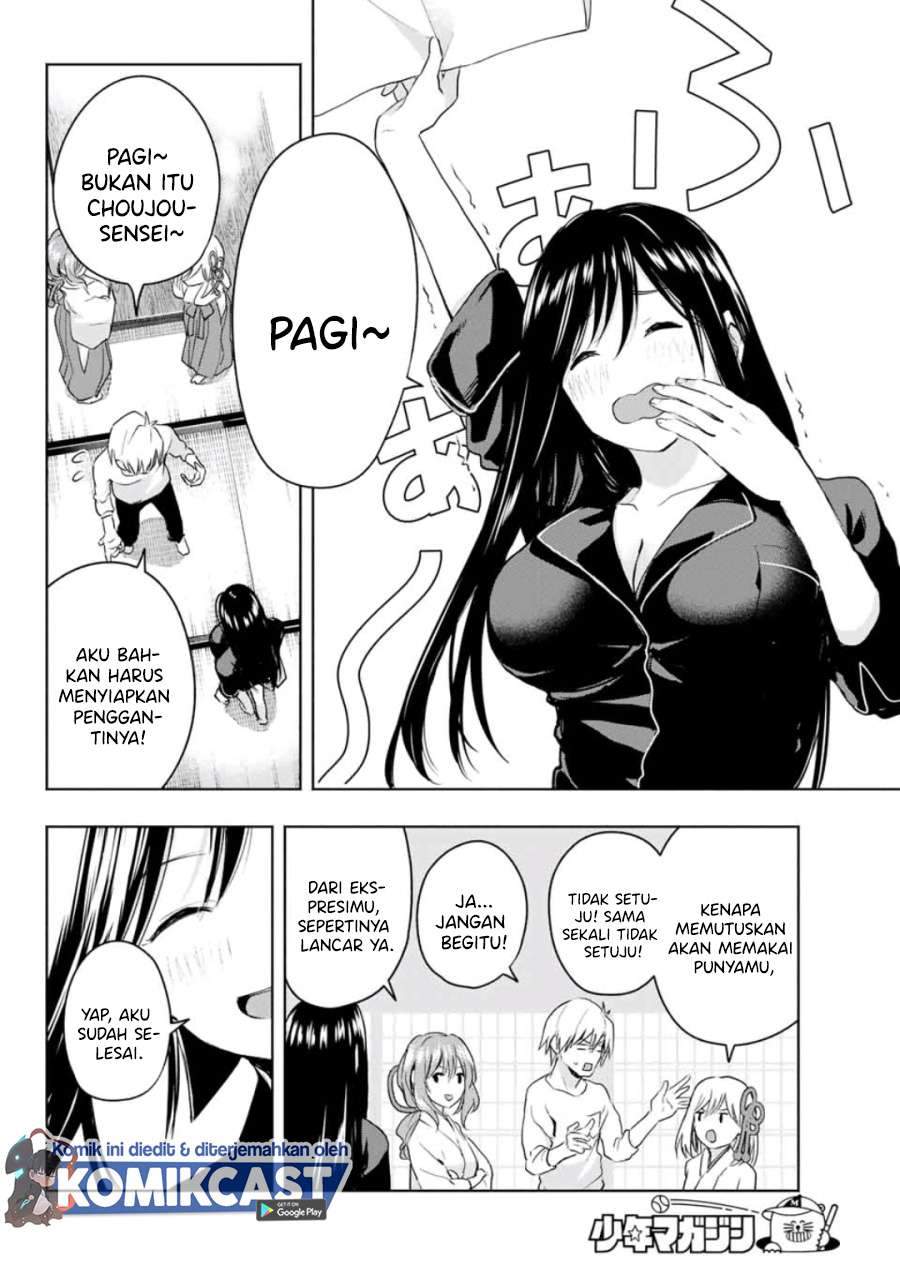 Amagami-san Chi no Enmusubi Chapter 9 Gambar 12