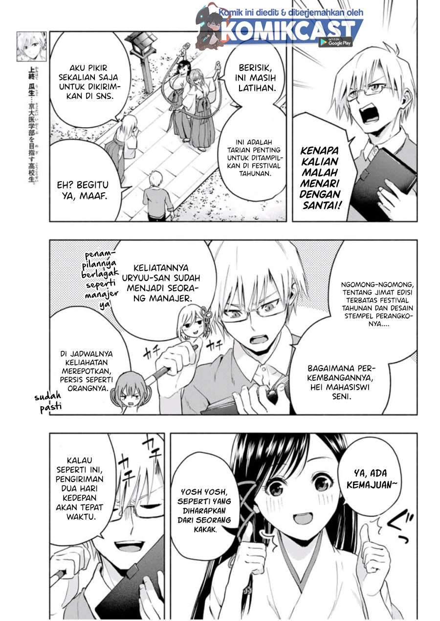 Amagami-san Chi no Enmusubi Chapter 9 Gambar 3