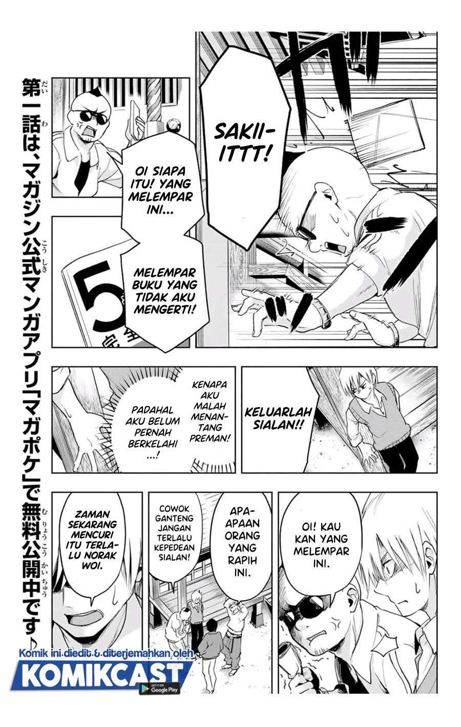 Amagami-san Chi no Enmusubi Chapter 6 Gambar 11