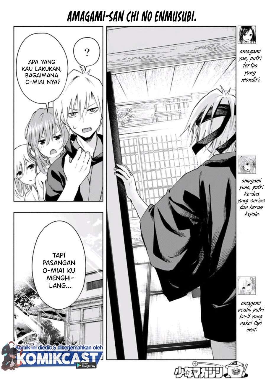 Amagami-san Chi no Enmusubi Chapter 5 Gambar 5