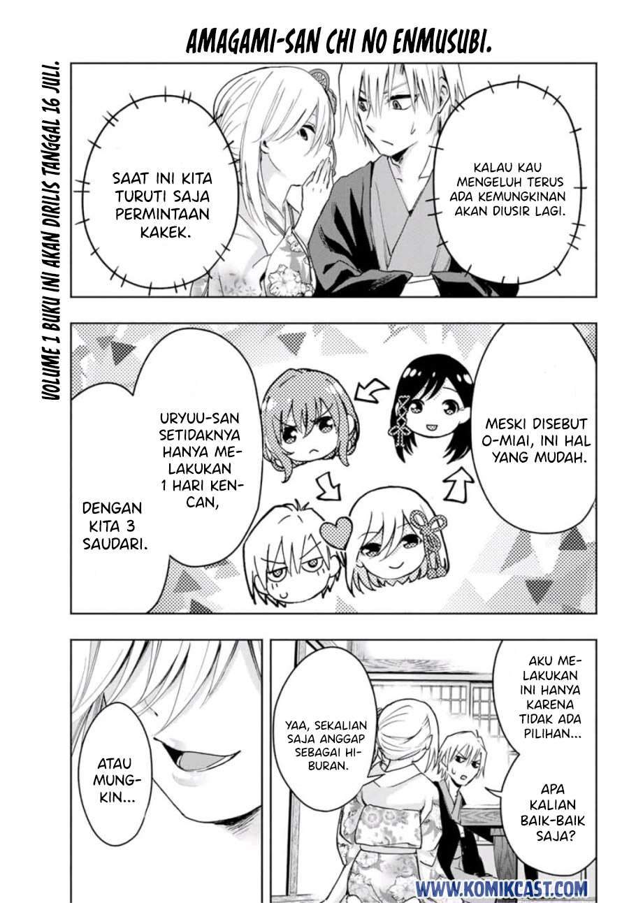 Amagami-san Chi no Enmusubi Chapter 3 Gambar 5