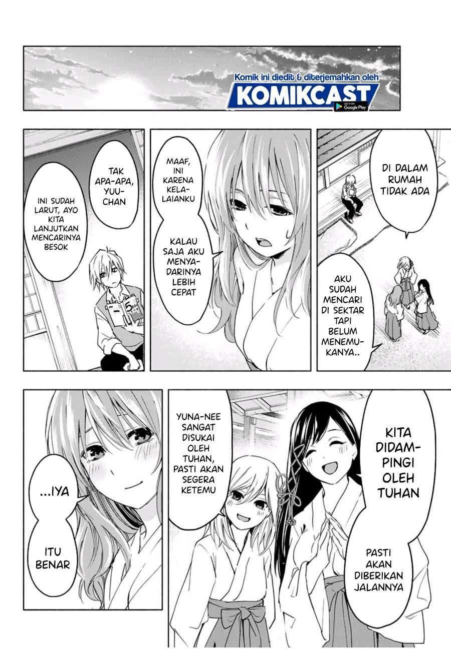 Amagami-san Chi no Enmusubi Chapter 1.2 Gambar 4