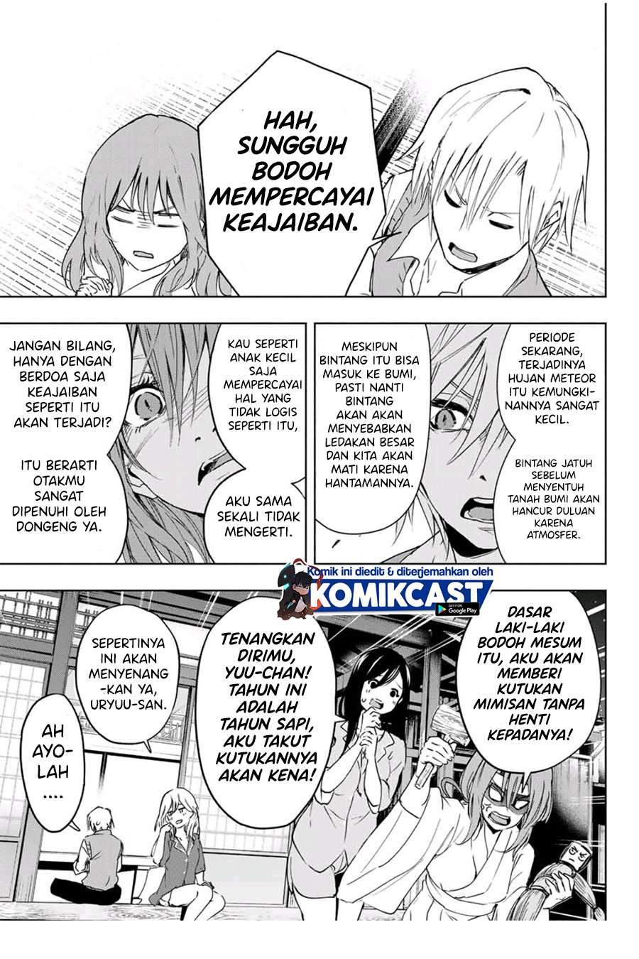 Amagami-san Chi no Enmusubi Chapter 1.1 Gambar 31