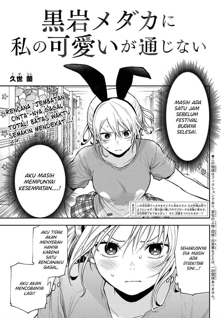 Baca  Kuroiwa Medaka ni Watashi no Kawaii ga Tsuujinai Chapter 12 Gambar 2