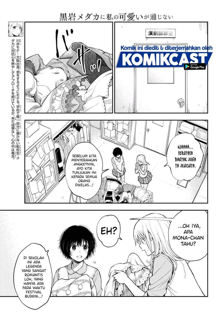 Kuroiwa Medaka ni Watashi no Kawaii ga Tsuujinai Chapter 8 Gambar 3