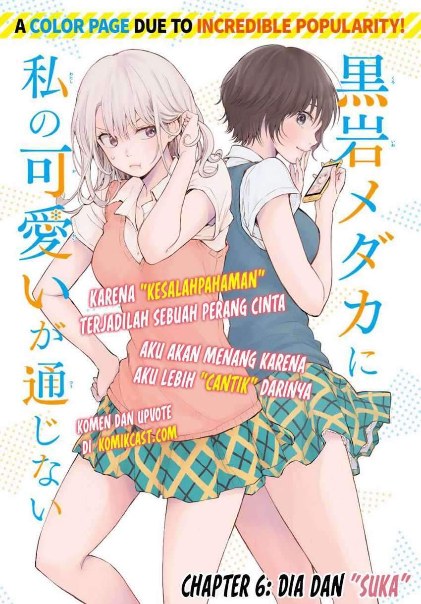 Baca Komik Kuroiwa Medaka ni Watashi no Kawaii ga Tsuujinai Chapter 6 Gambar 1