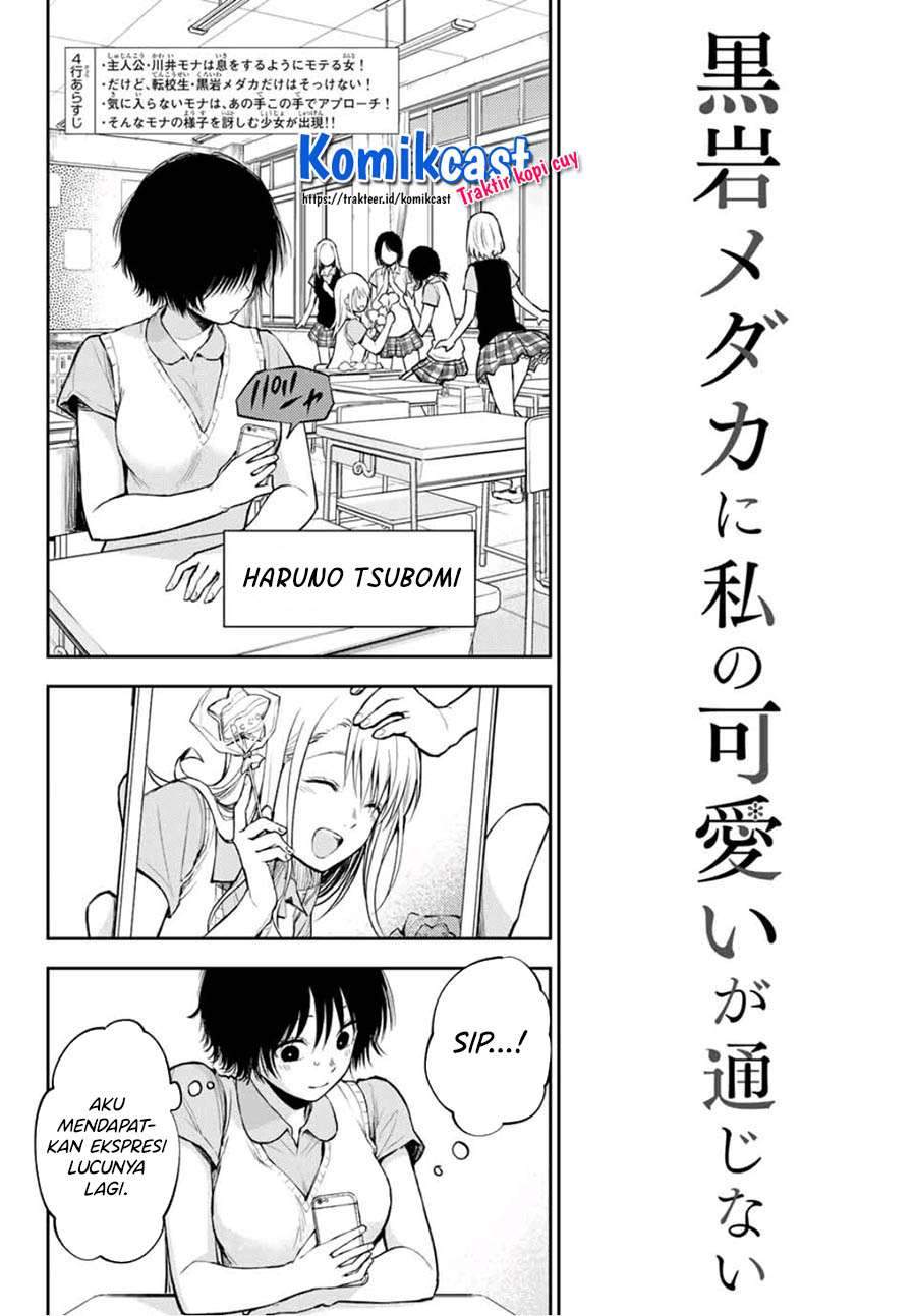 Baca Kuroiwa Medaka ni Watashi no Kawaii ga Tsuujinai Chapter 4 Gambar 2