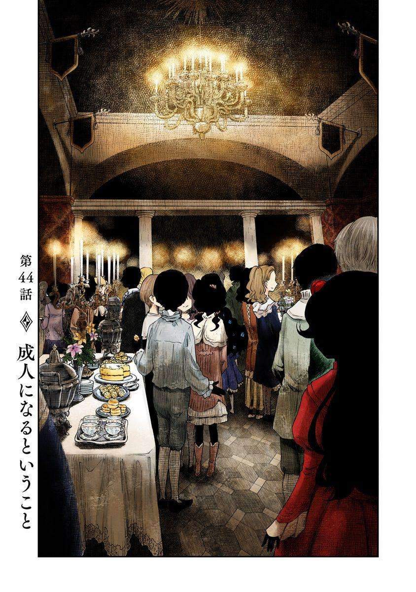 Shadows House Chapter 44 Gambar 3