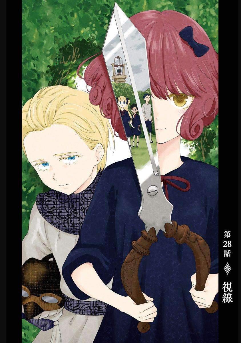 Baca Shadows House Chapter 28 Gambar 2