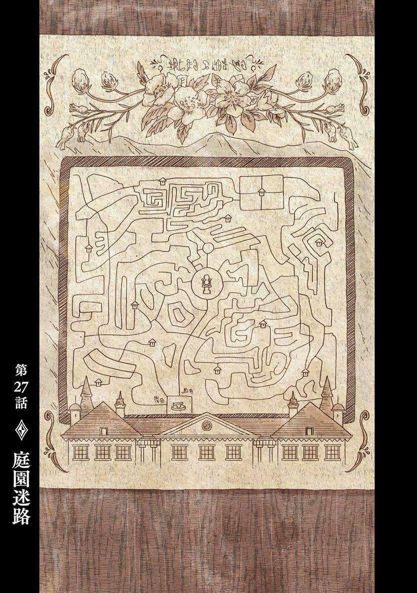 Baca Shadows House Chapter 27 Gambar 2