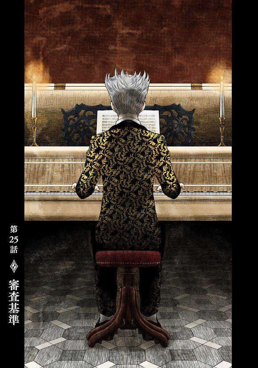 Baca  Shadows House Chapter 25 Gambar 2