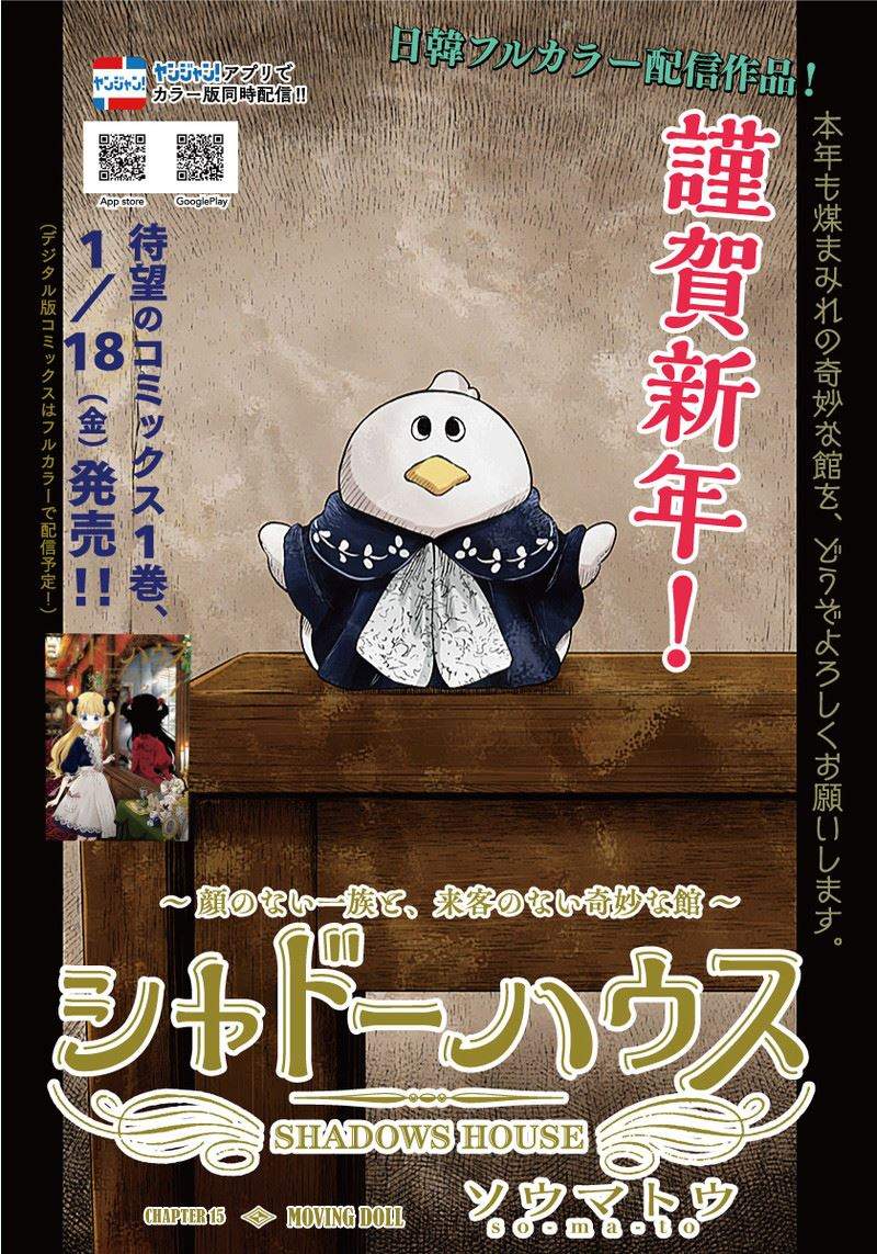 Baca Komik Shadows House Chapter 15 Gambar 1