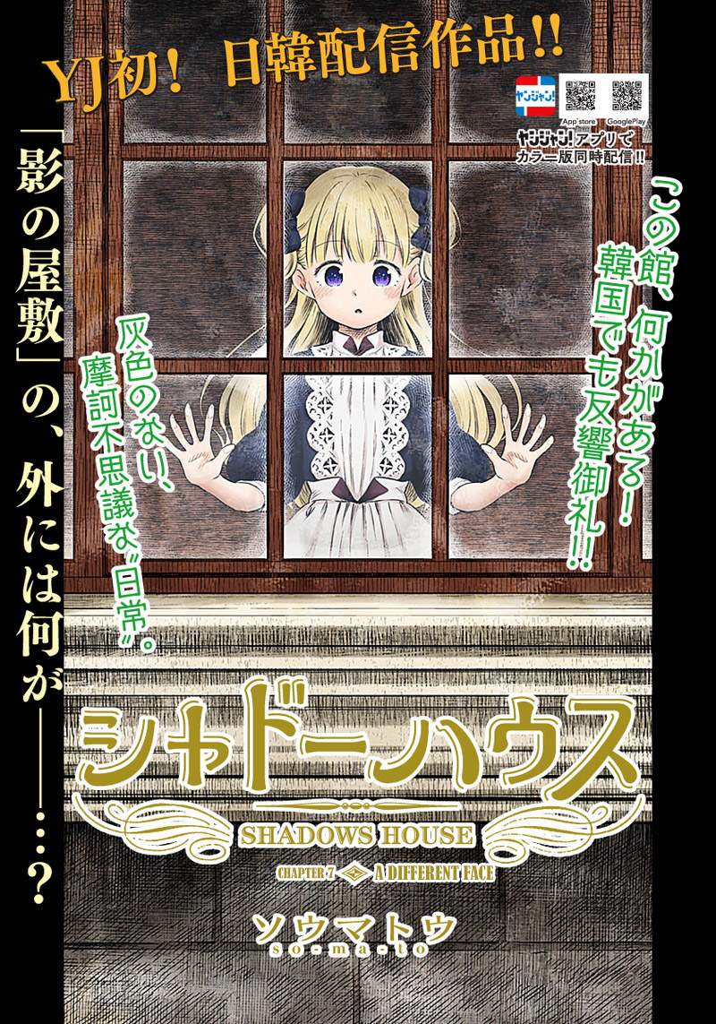 Baca Komik Shadows House Chapter 7 Gambar 1