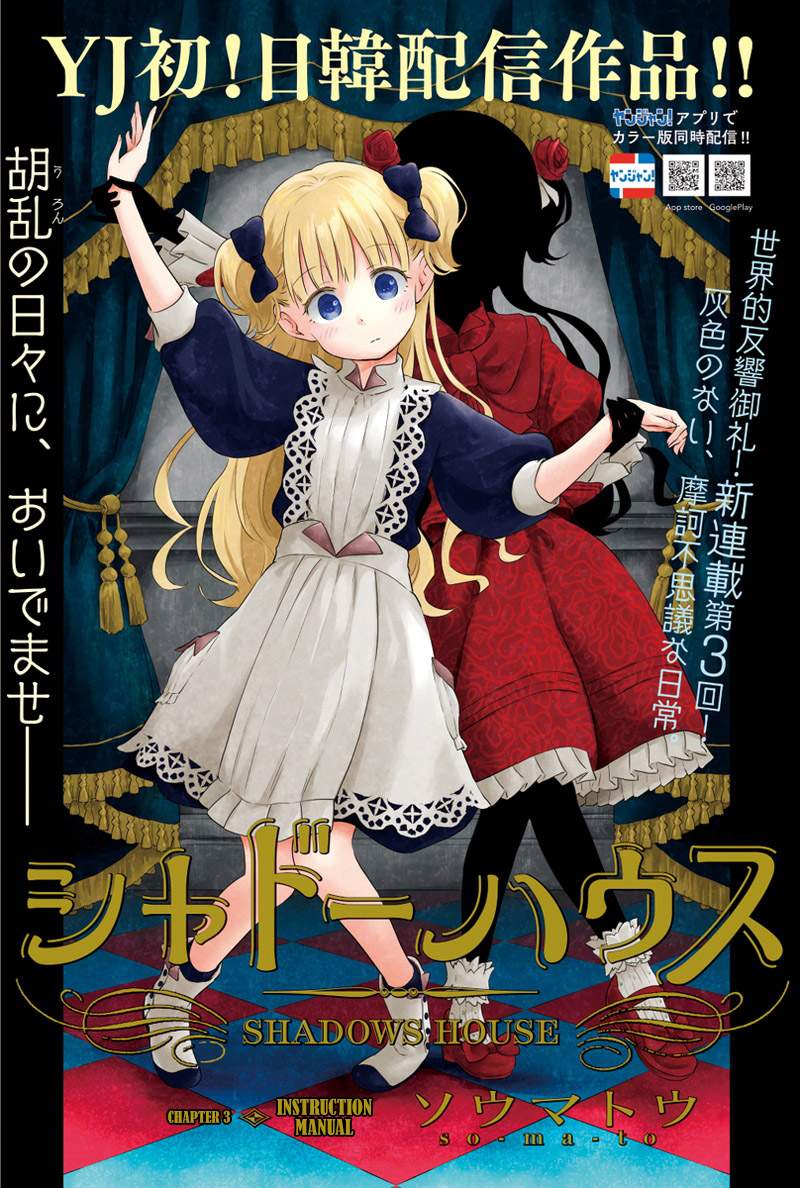 Baca Komik Shadows House Chapter 3 Gambar 1