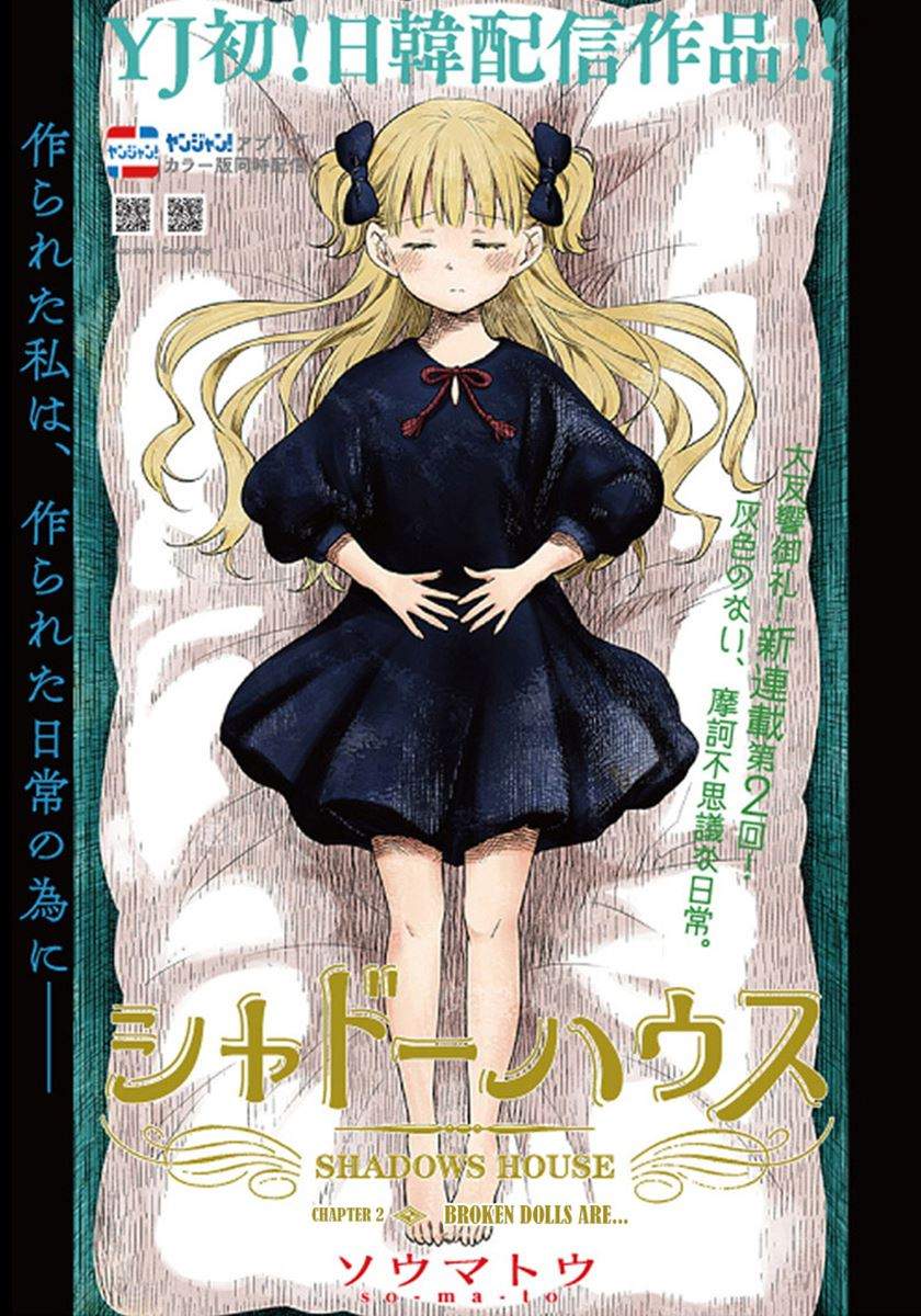 Baca Shadows House Chapter 2 Gambar 2