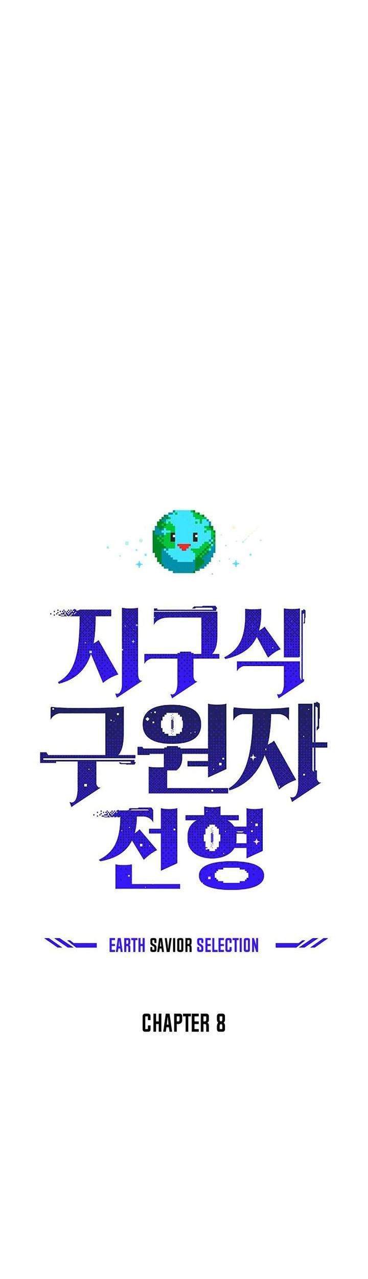 The Earth Savior Selection Chapter 8 Gambar 29