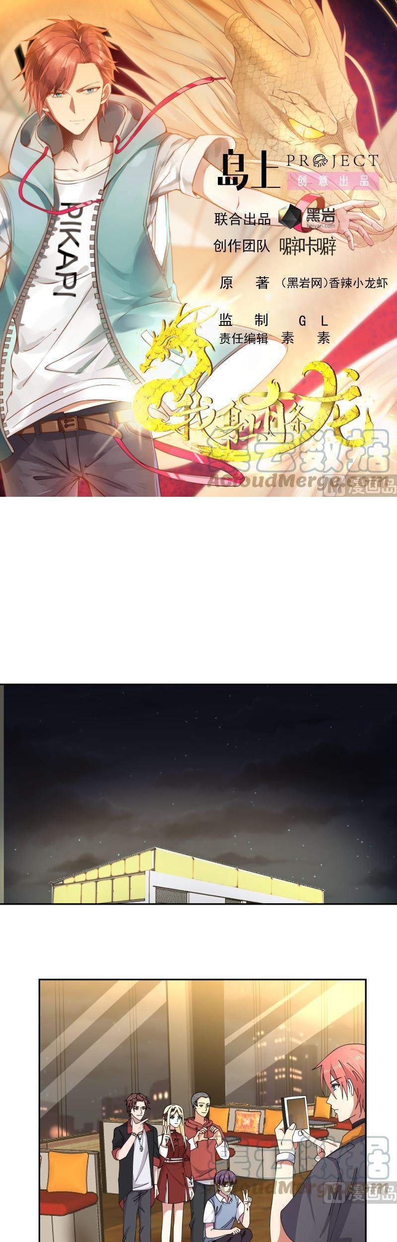 Baca  I Have a Dragon on My Body Chapter 405 Gambar 2