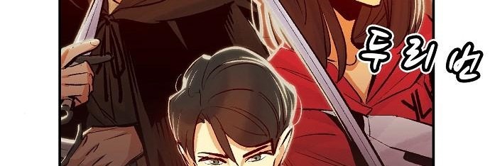 Alone Necromancer Chapter 07 Gambar 7
