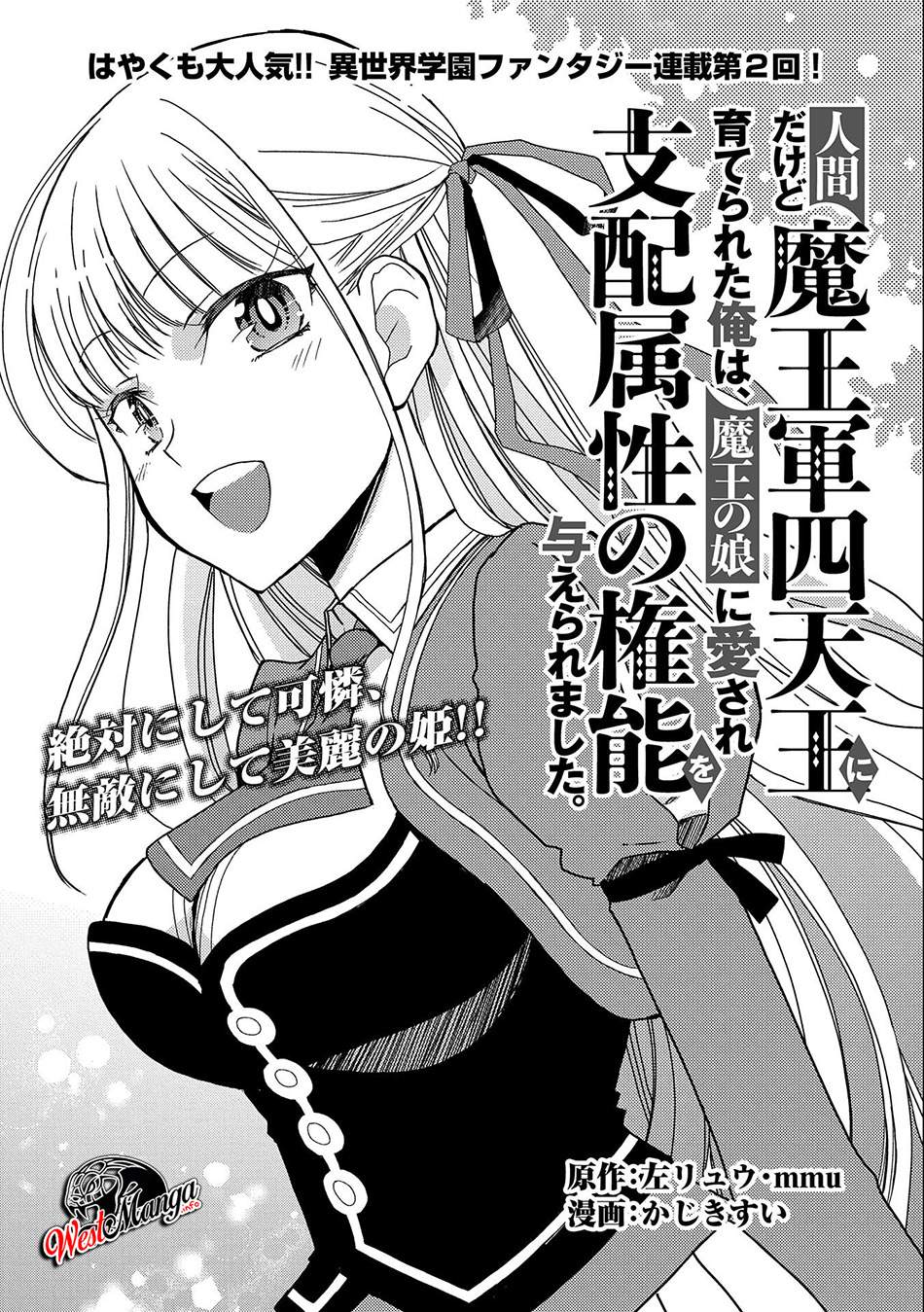 Baca  Ningen dakedo Maougun Shitennou ni Sodaterareta Ore wa, Maou no Musume ni Aisare Shihai Zokusei no Kennou o Ataeraremashita. Chapter 2 Gambar 2