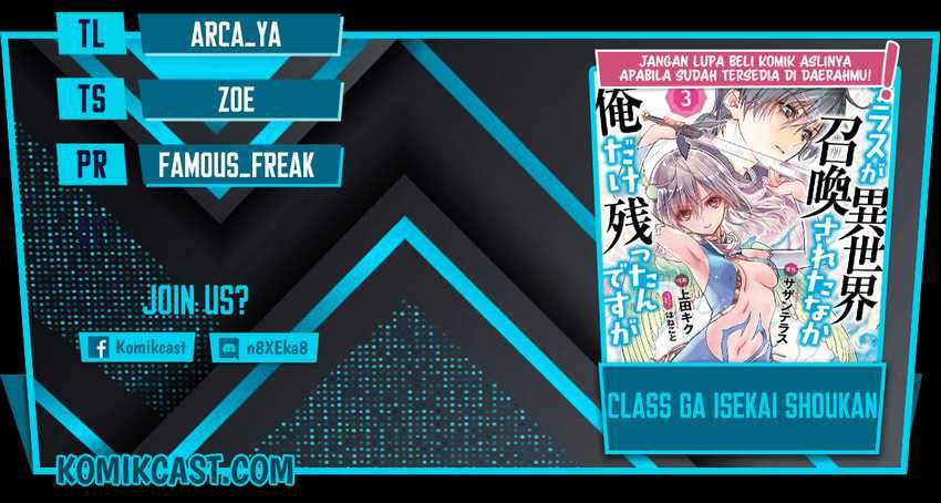 Baca Komik Class ga Isekai Shoukan sareta Naka Ore dake Nokotta n desu ga Chapter 31.5 Gambar 1