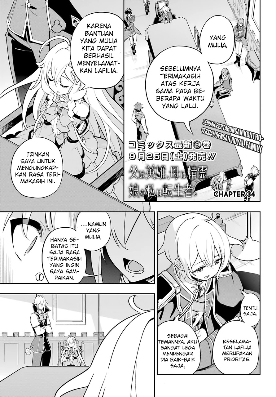 Baca Manga Eiyuu no Musume Toshite Umarekawatta Eiyuu wa Futatabi Eiyuu o Mezasu Chapter 34 Gambar 2