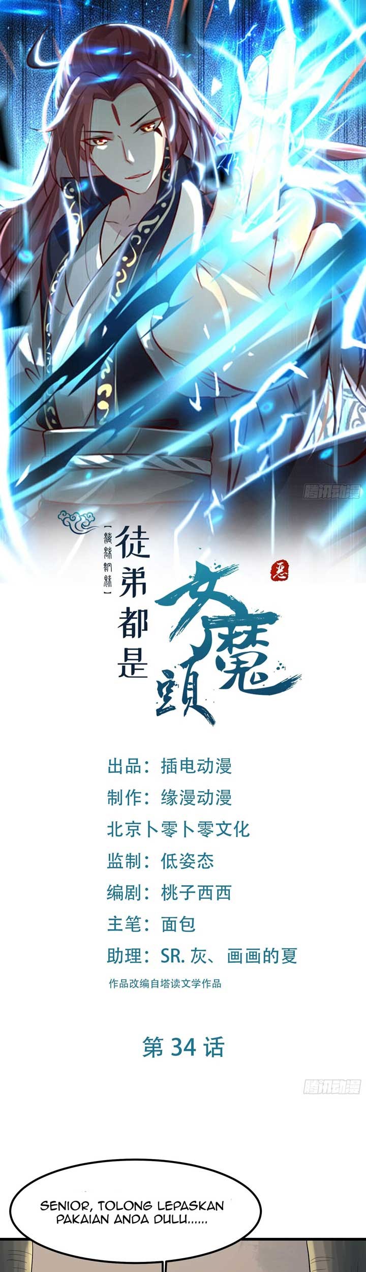 Baca  Apprentices Are All Female Devil Chapter 34 Gambar 2