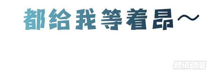 Apprentices Are All Female Devil Chapter 34 Gambar 27