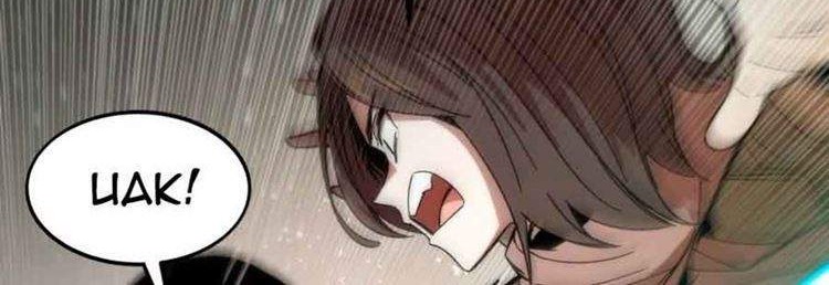 Ultra Alter Chapter 3 Gambar 47