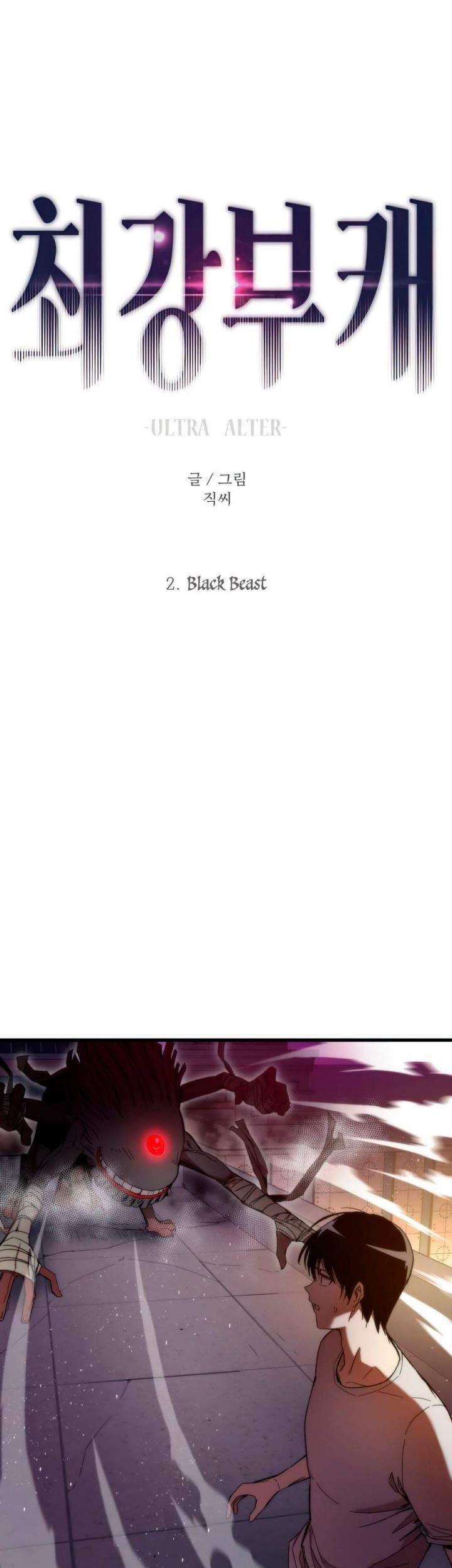 Baca  Ultra Alter Chapter 2 Gambar 2