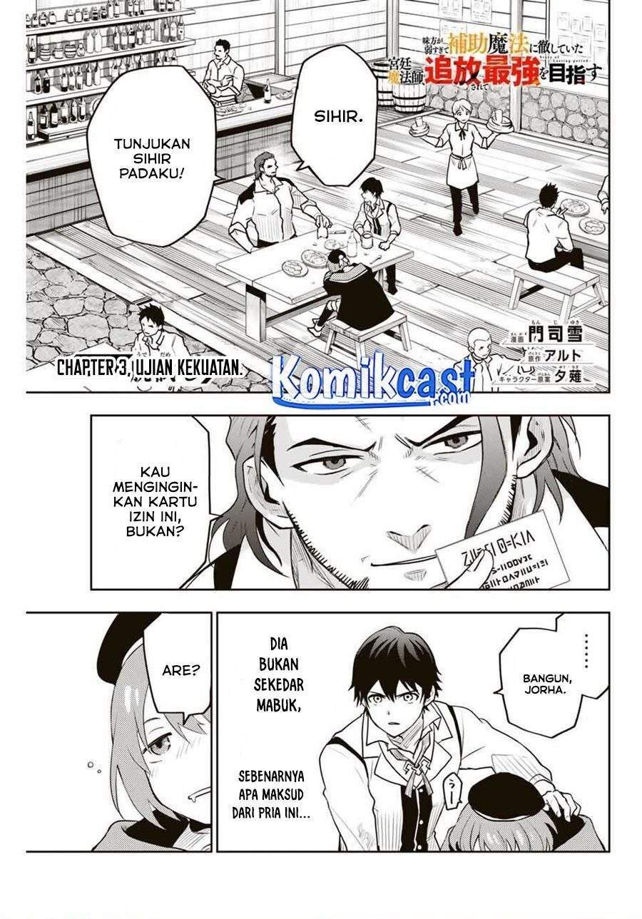 A Court Magician, Who Was Focused On Supportive Magic Because His Allies Were Too Weak, Aims To Become The Strongest After Being Banished Chapter 3 1