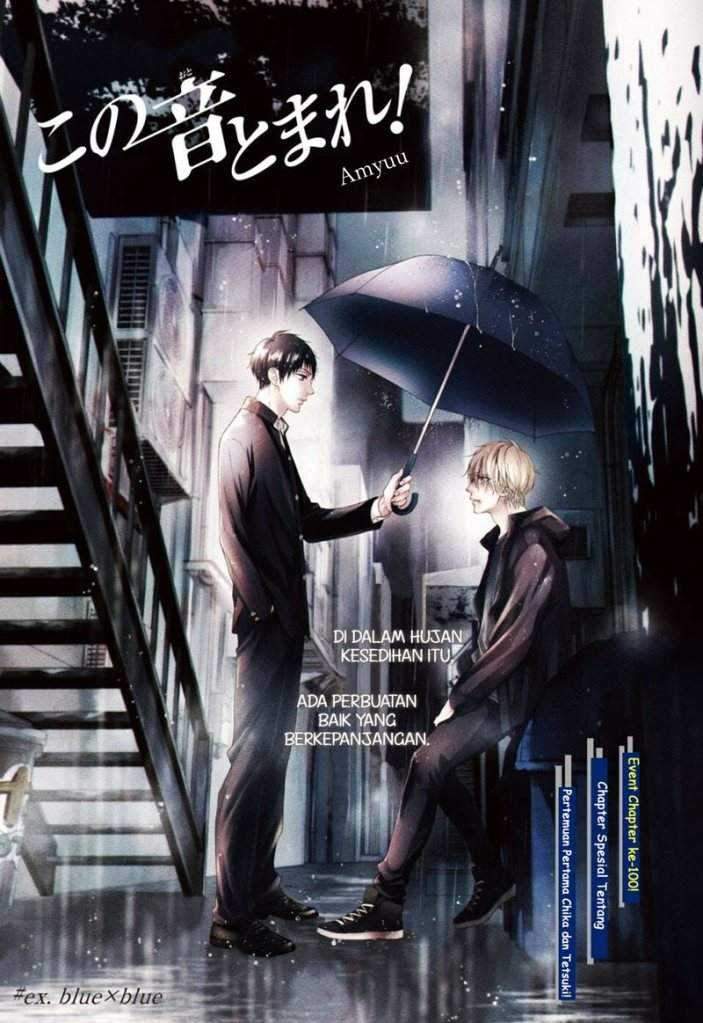 Kono Oto Tomare! Chapter 99.5 Gambar 3