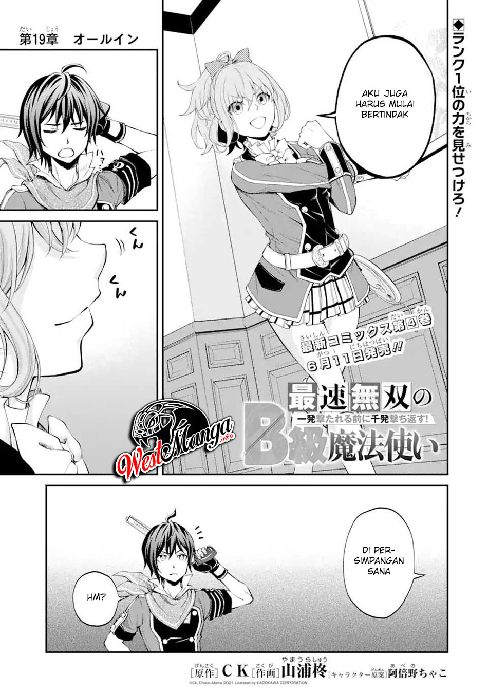 Baca Saisoku Musou No B-kyuu Mahou Tsukai: Ippatsu Utareru Mae Ni Senpatsu Uchikaesu! Chapter 19.1 Gambar 2