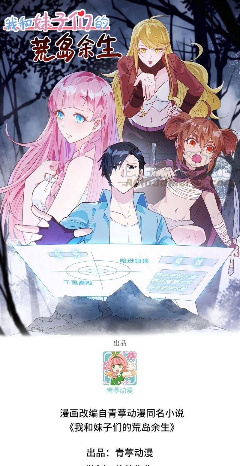 Baca The Rest of My Life on the Desert Island Chapter 103 Gambar 2