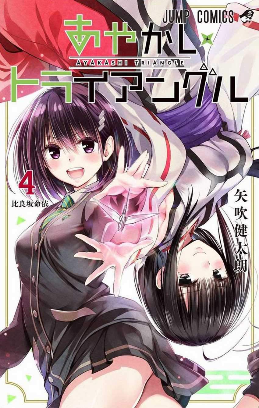 Baca Komik Ayakashi Triangle Chapter 50 Gambar 1