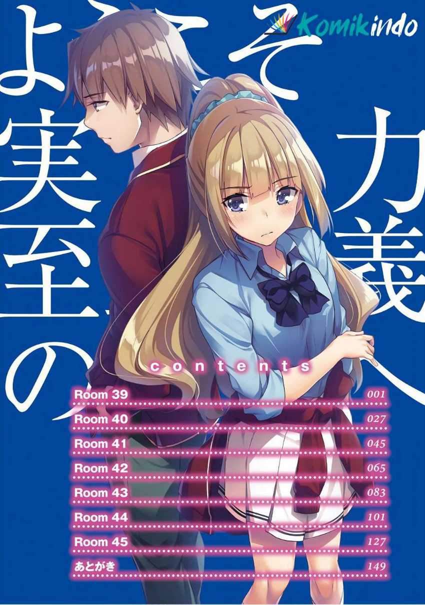 Youkoso Jitsuryoku Shijou Shugi no Kyoushitsu e Chapter 39 Gambar 5