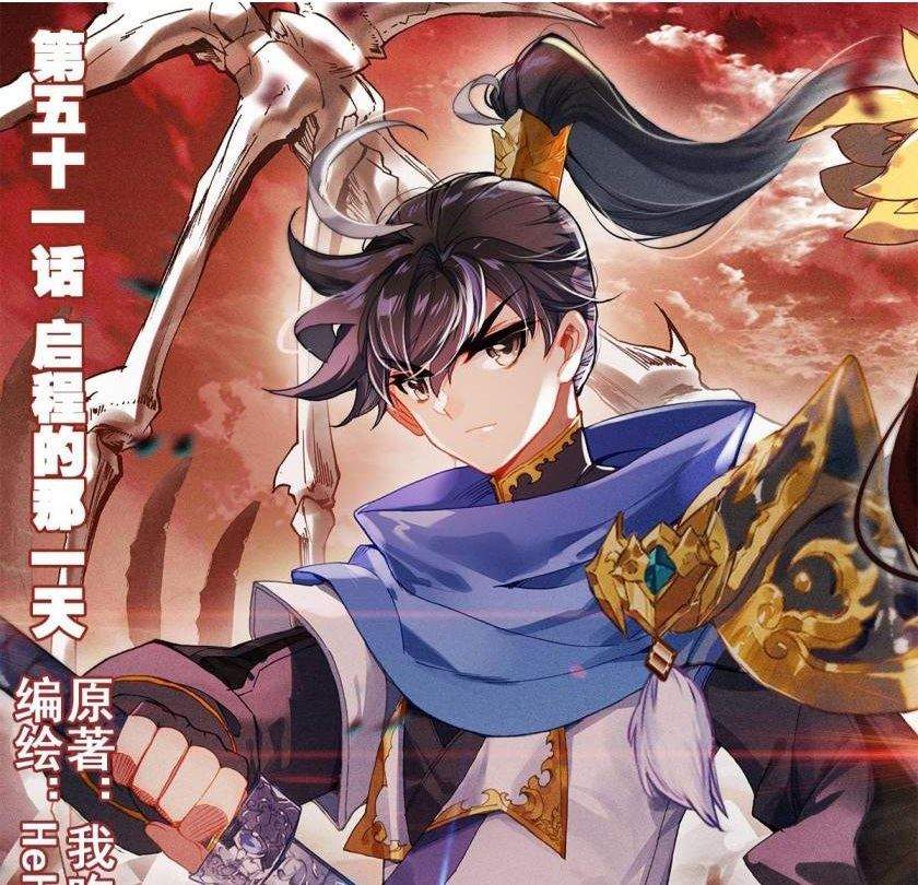 Baca Komik Cang Yuantu Chapter 51 Gambar 1