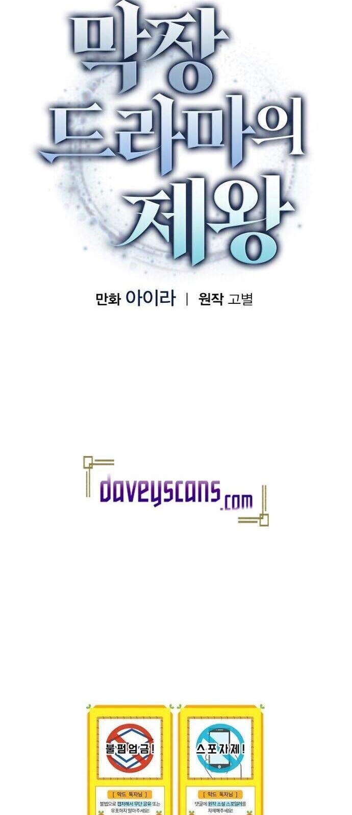 King Of Drama Chapter 1 Gambar 55