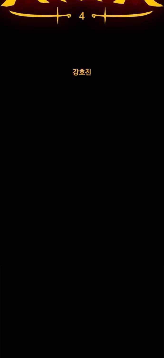 Karuna Chapter 4 Gambar 12