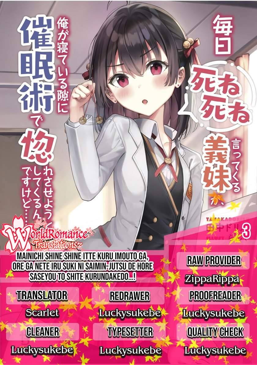 Baca Komik Mainichi Shine Shine Itte Kuru Gimai ga, Ore ga Nete Iru Suki ni Saimin-jutsu de Hore Saseyou to Shite Kurundakedo…! Chapter 3 Gambar 1