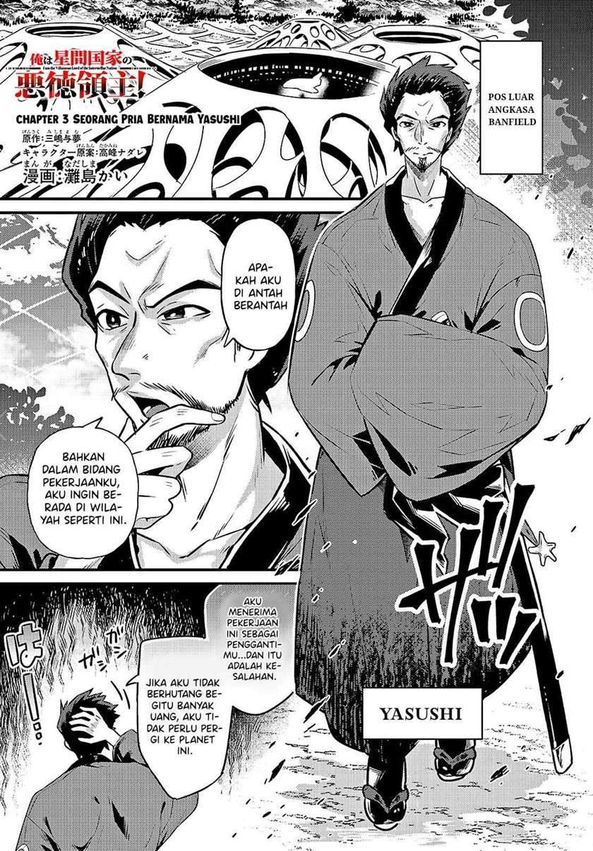Baca OreAku, Ore wa Seikan Kokka no Akutoku Ryoushu! Chapter 3 Gambar 2