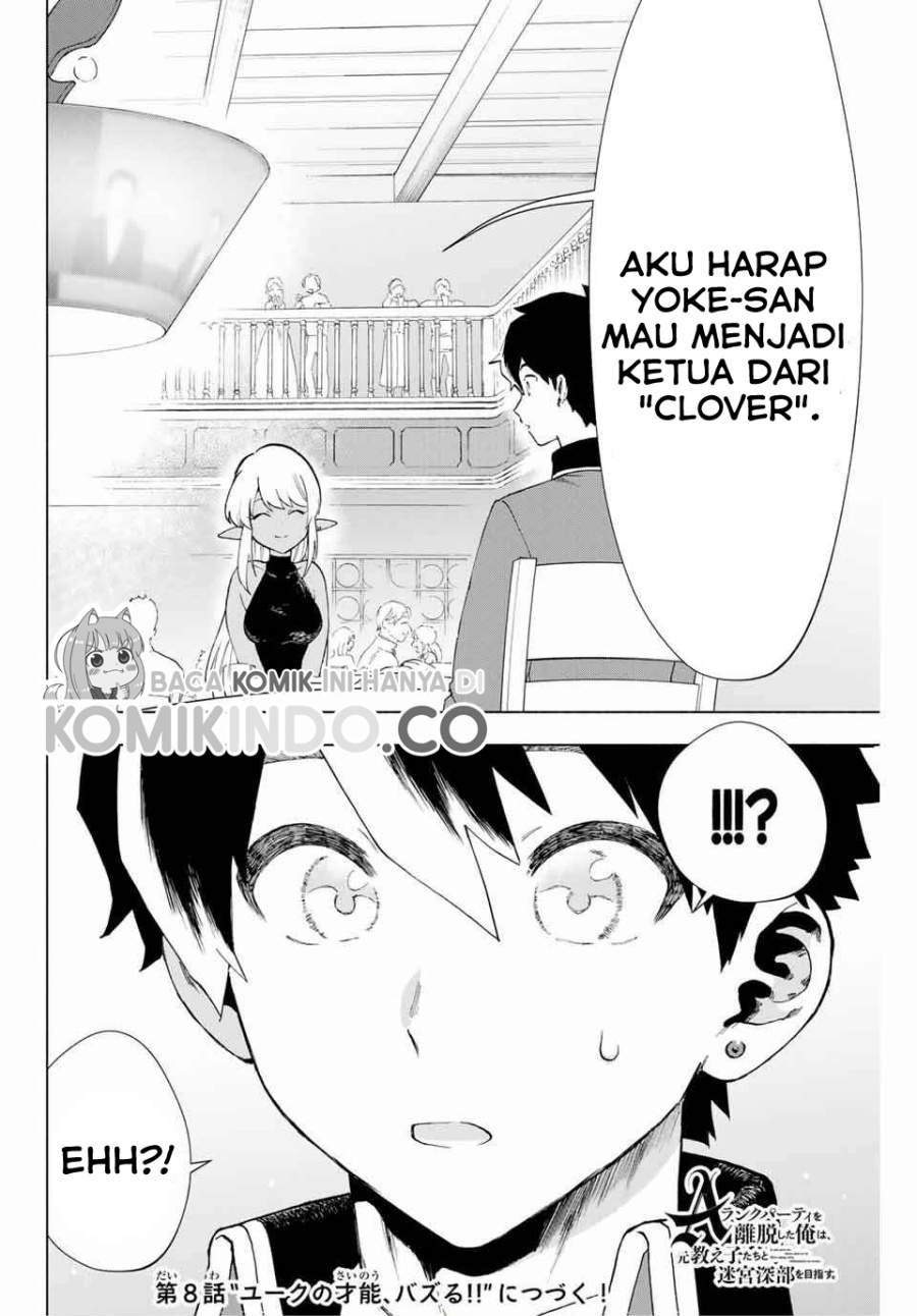 A Rank Party wo Ridatsu Shita Ore wa, Moto Oshiego Tachi to Meikyuu Shinbu wo Mezasu Chapter 7 Gambar 15