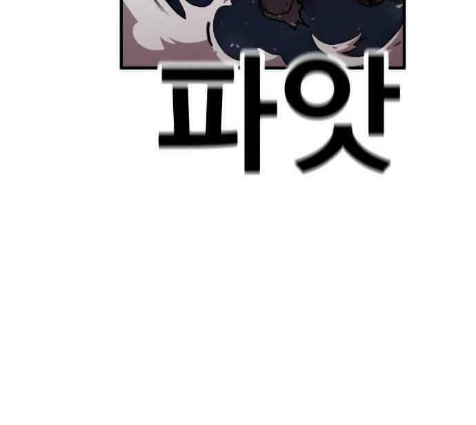 Metro Hunter Chapter 17 Gambar 49